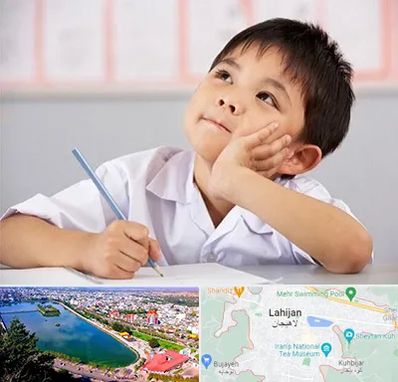 مدرسه ابتدایی پسرانه در لاهیجان