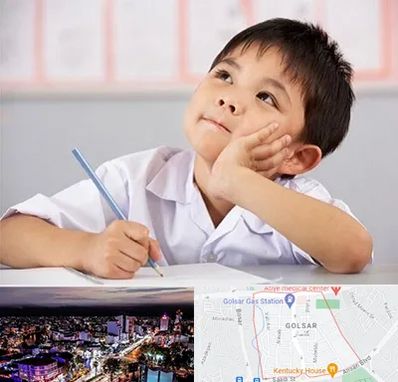 مدرسه ابتدایی پسرانه در گلسار رشت 