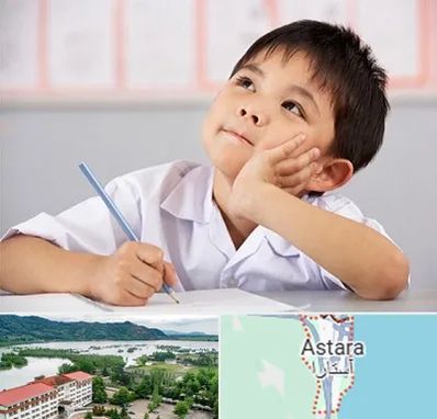 مدرسه ابتدایی پسرانه در آستارا