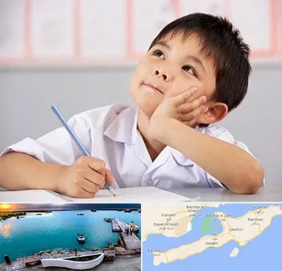 مدرسه ابتدایی پسرانه در قشم