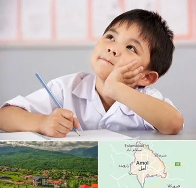 مدرسه ابتدایی پسرانه در آمل