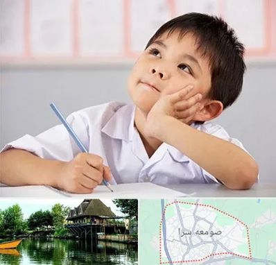 مدرسه ابتدایی پسرانه در صومعه سرا