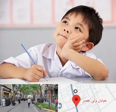 مدرسه ابتدایی پسرانه در ولیعصر شهریار