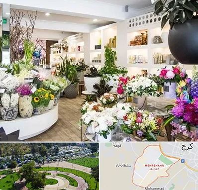 گل فروشی در مهرشهر کرج