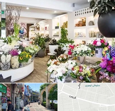 گل فروشی در خیابان قزوین