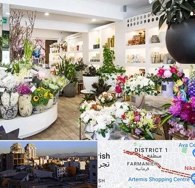 گل فروشی در فرمانیه