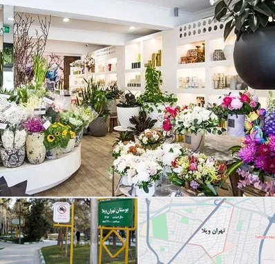 گل فروشی در تهران ویلا