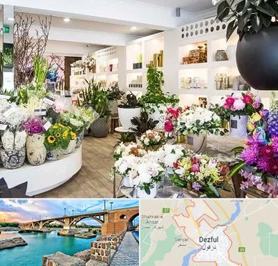 گل فروشی در دزفول