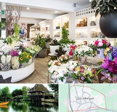 گل فروشی در صومعه سرا