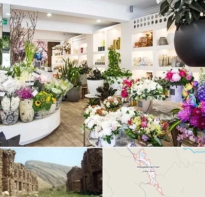 گل فروشی در مسجد سلیمان