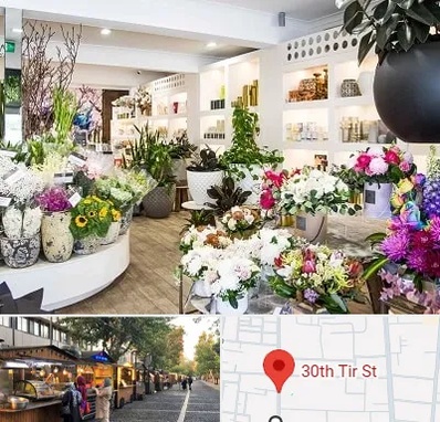 گل فروشی در سی تیر