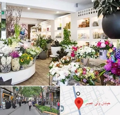 گل فروشی در ولیعصر شهریار