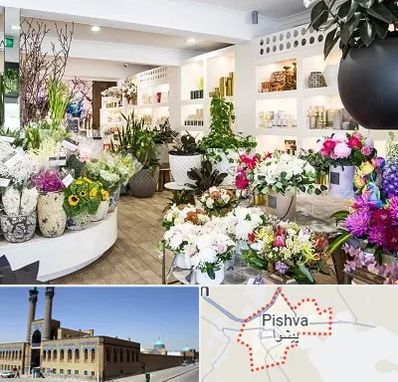 گل فروشی در پیشوا