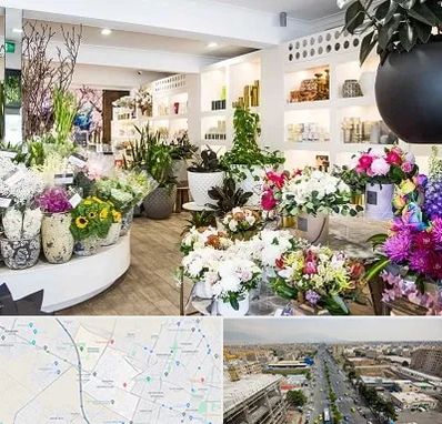 گل فروشی در حصارک کرج