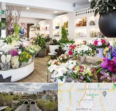 گل فروشی در یوسف آباد