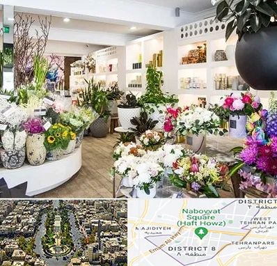 گل فروشی در نارمک