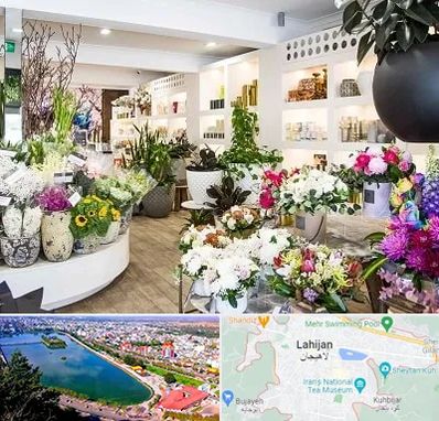 گل فروشی در لاهیجان