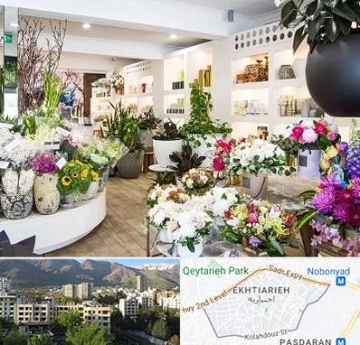 گل فروشی در اختیاریه