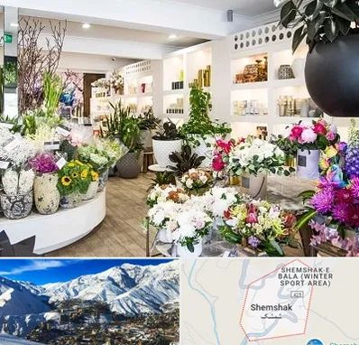 گل فروشی در شمشک