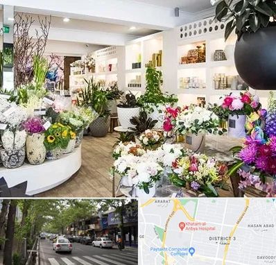 گل فروشی در ظفر