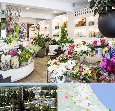 گل فروشی در رودسر