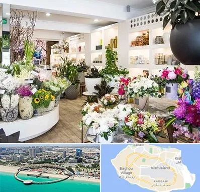 گل فروشی در کیش