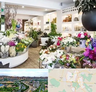 گل فروشی در شهریار