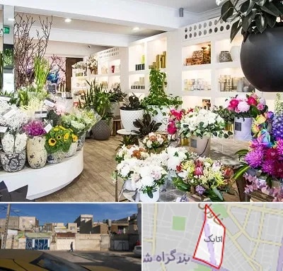 گل فروشی در اتابک