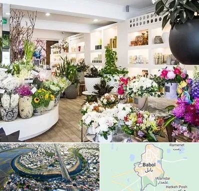 گل فروشی در بابل