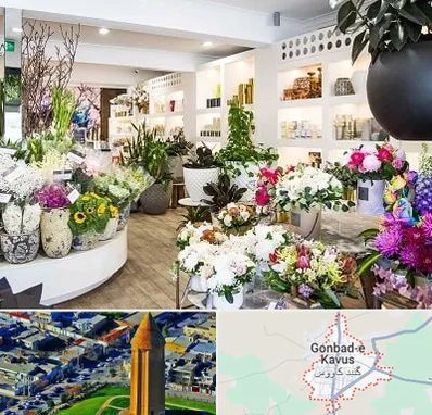 گل فروشی در گنبد کاووس