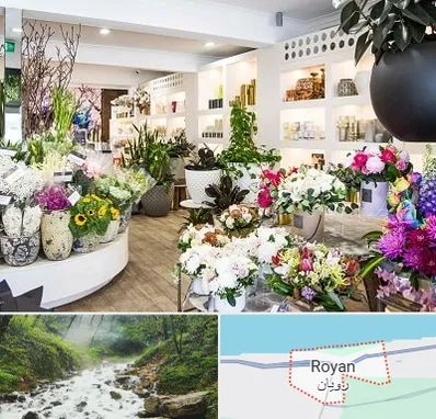 گل فروشی در رویان