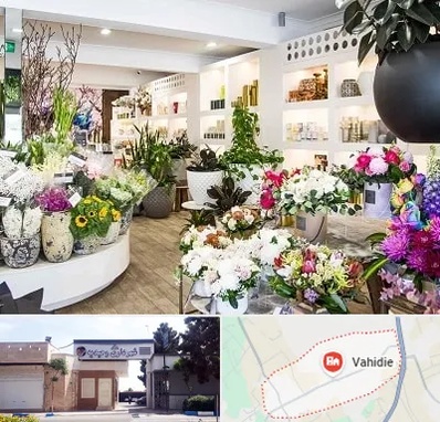 گل فروشی در وحیدیه شهریار