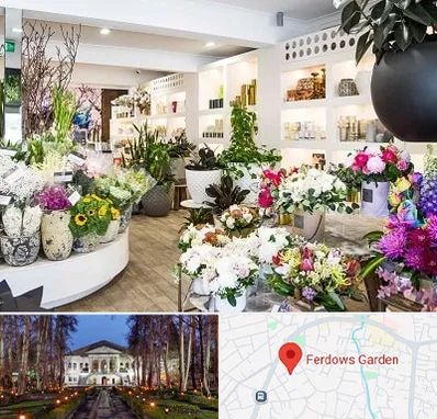 گل فروشی در باغ فردوس
