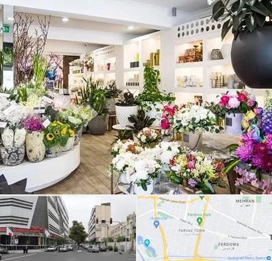 گل فروشی در بلوار فردوس