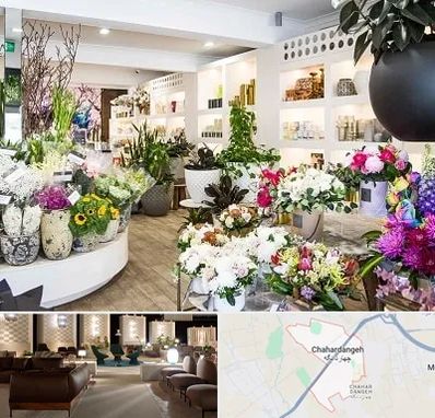 گل فروشی در چهاردانگه