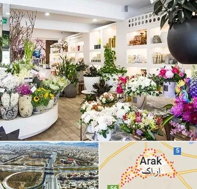 گل فروشی در اراک
