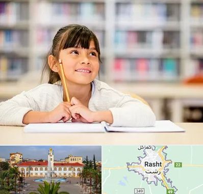 مدرسه ابتدایی دخترانه در رشت