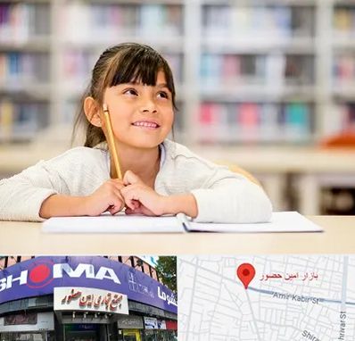 مدرسه ابتدایی دخترانه در امین حضور