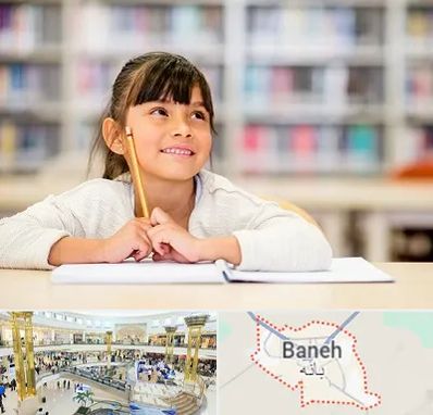 مدرسه ابتدایی دخترانه در بانه