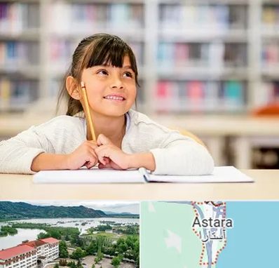 مدرسه ابتدایی دخترانه در آستارا