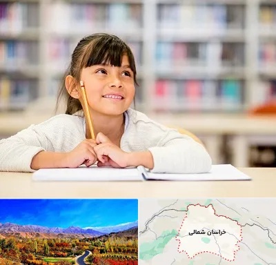 مدرسه ابتدایی دخترانه در خراسان شمالی