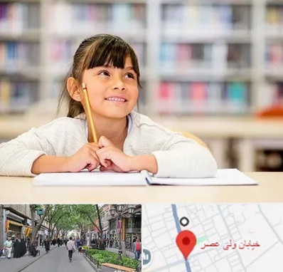 مدرسه ابتدایی دخترانه در ولیعصر شهریار