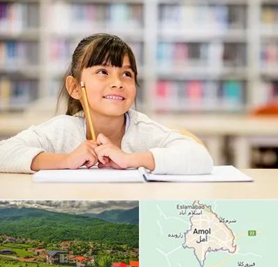 مدرسه ابتدایی دخترانه در آمل