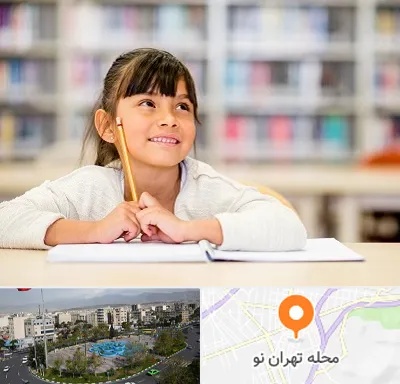مدرسه ابتدایی دخترانه در تهران نو
