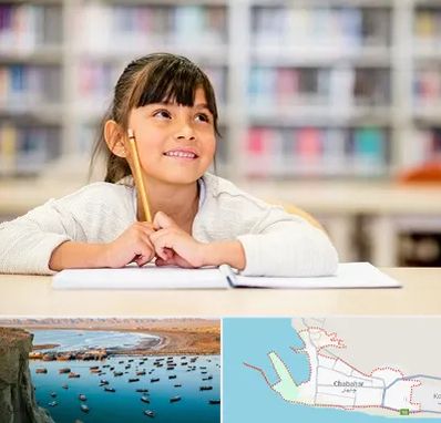 مدرسه ابتدایی دخترانه در چابهار