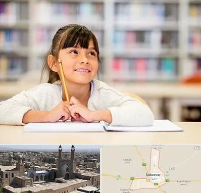 مدرسه ابتدایی دخترانه در سبزوار