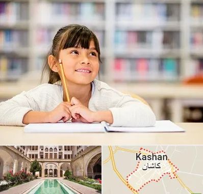 مدرسه ابتدایی دخترانه در کاشان