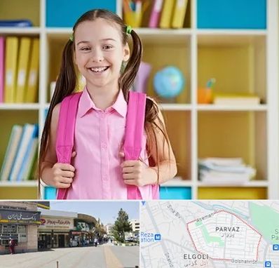 مدرسه غیرانتفاعی ابتدایی دخترانه در پرواز تبریز