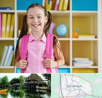 مدرسه غیرانتفاعی ابتدایی دخترانه در صومعه سرا