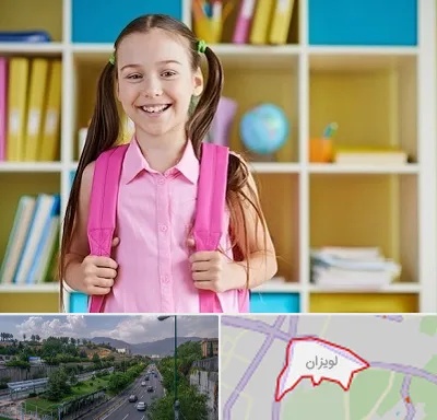 مدرسه غیرانتفاعی ابتدایی دخترانه در لویزان